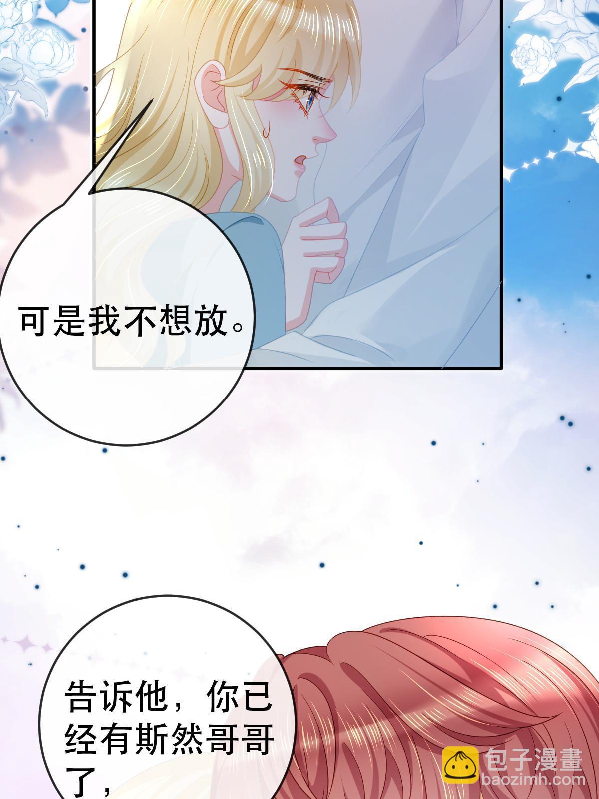 74 颁奖典礼(1/2)-第76话