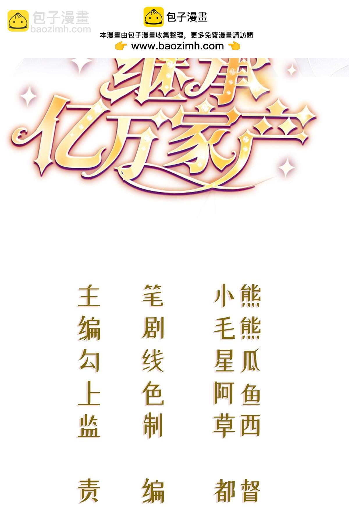 74 颁奖典礼(1/2)-第76话