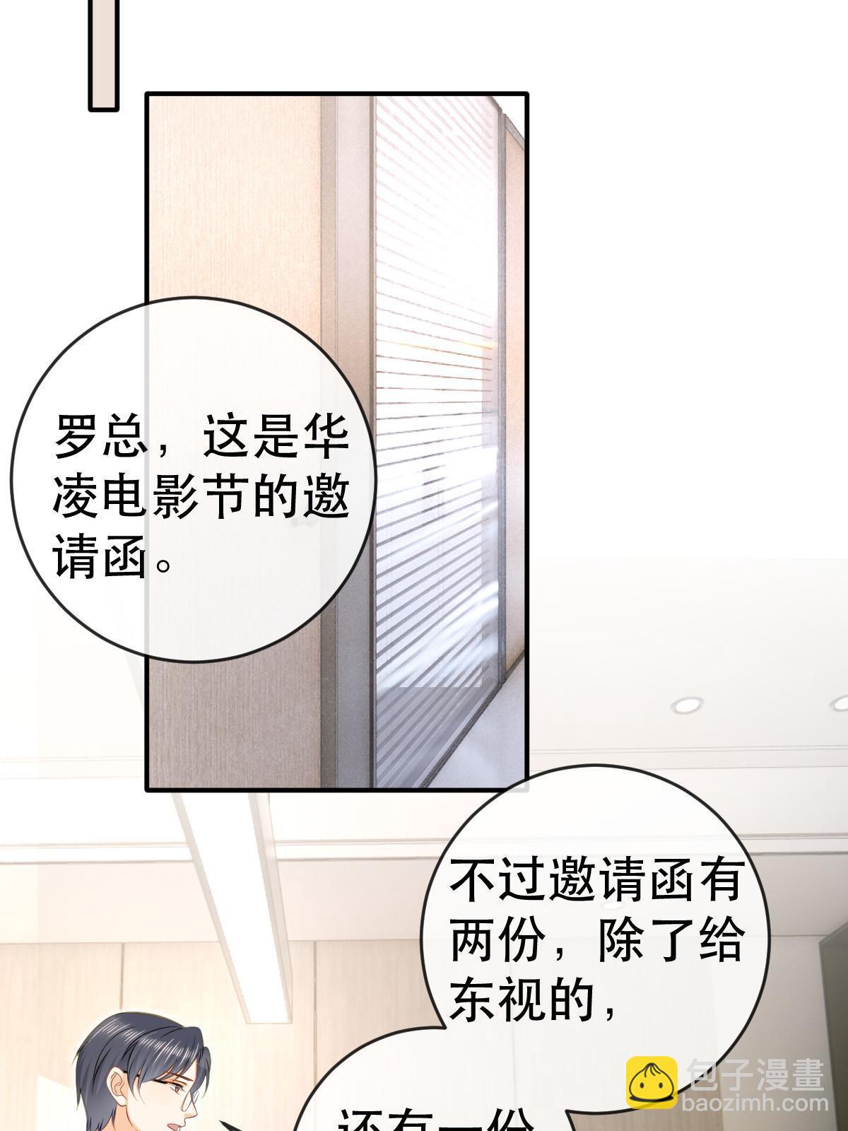 74 颁奖典礼(1/2)-第76话