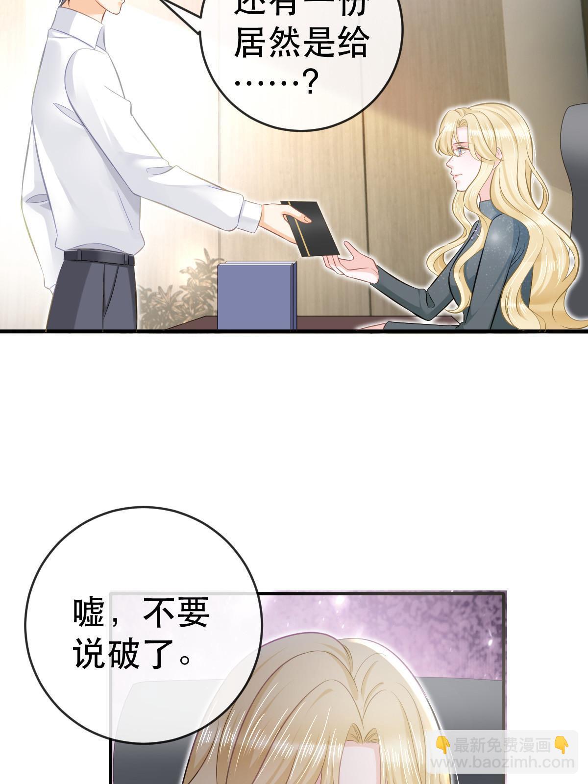 74 颁奖典礼(1/2)-第76话