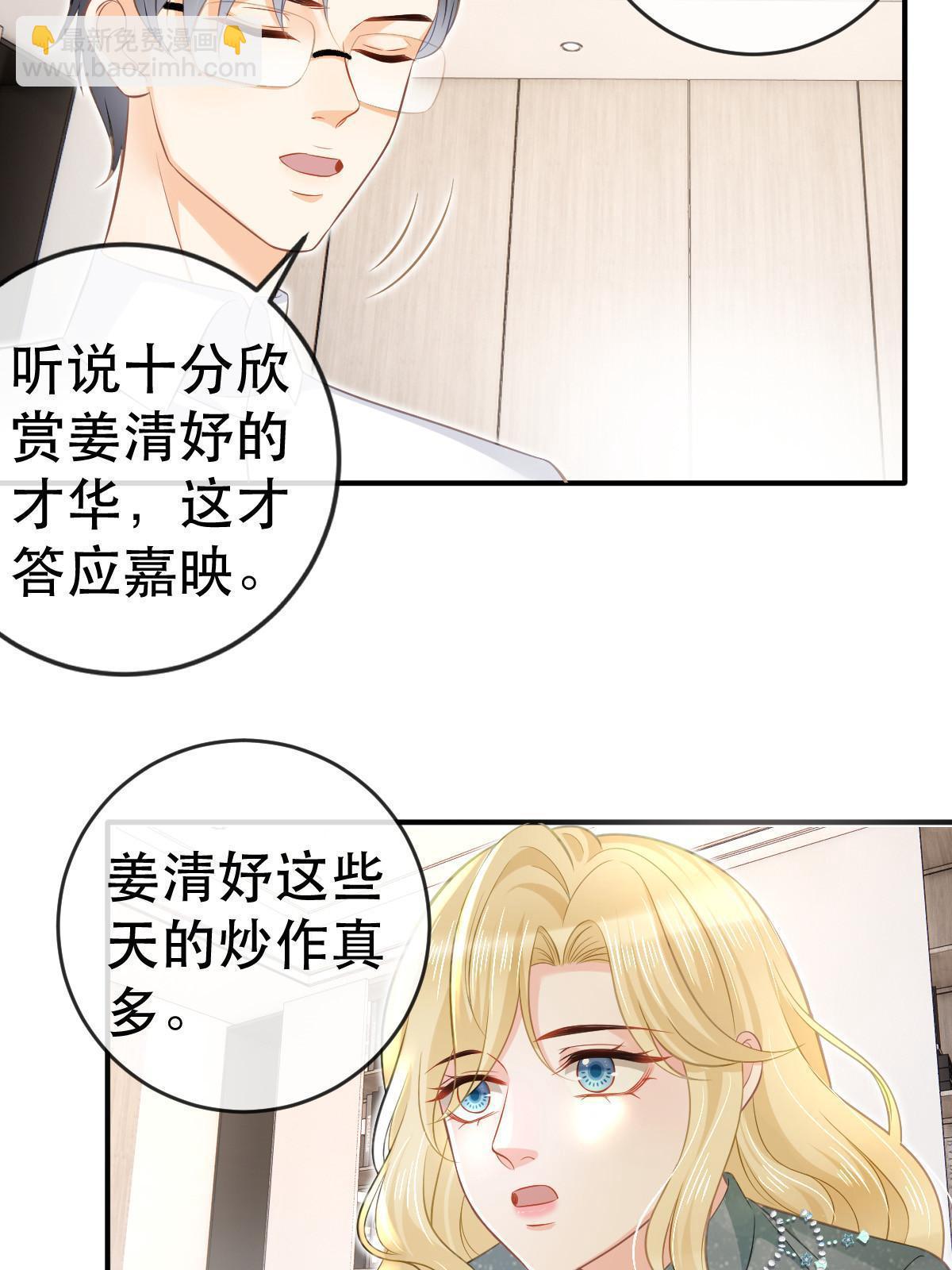 74 颁奖典礼(1/2)-第76话