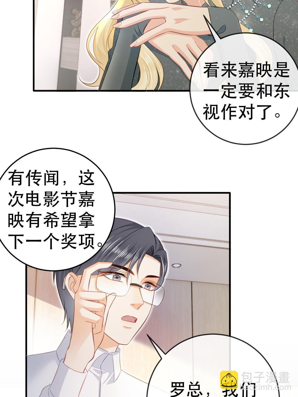 74 颁奖典礼(1/2)-第76话