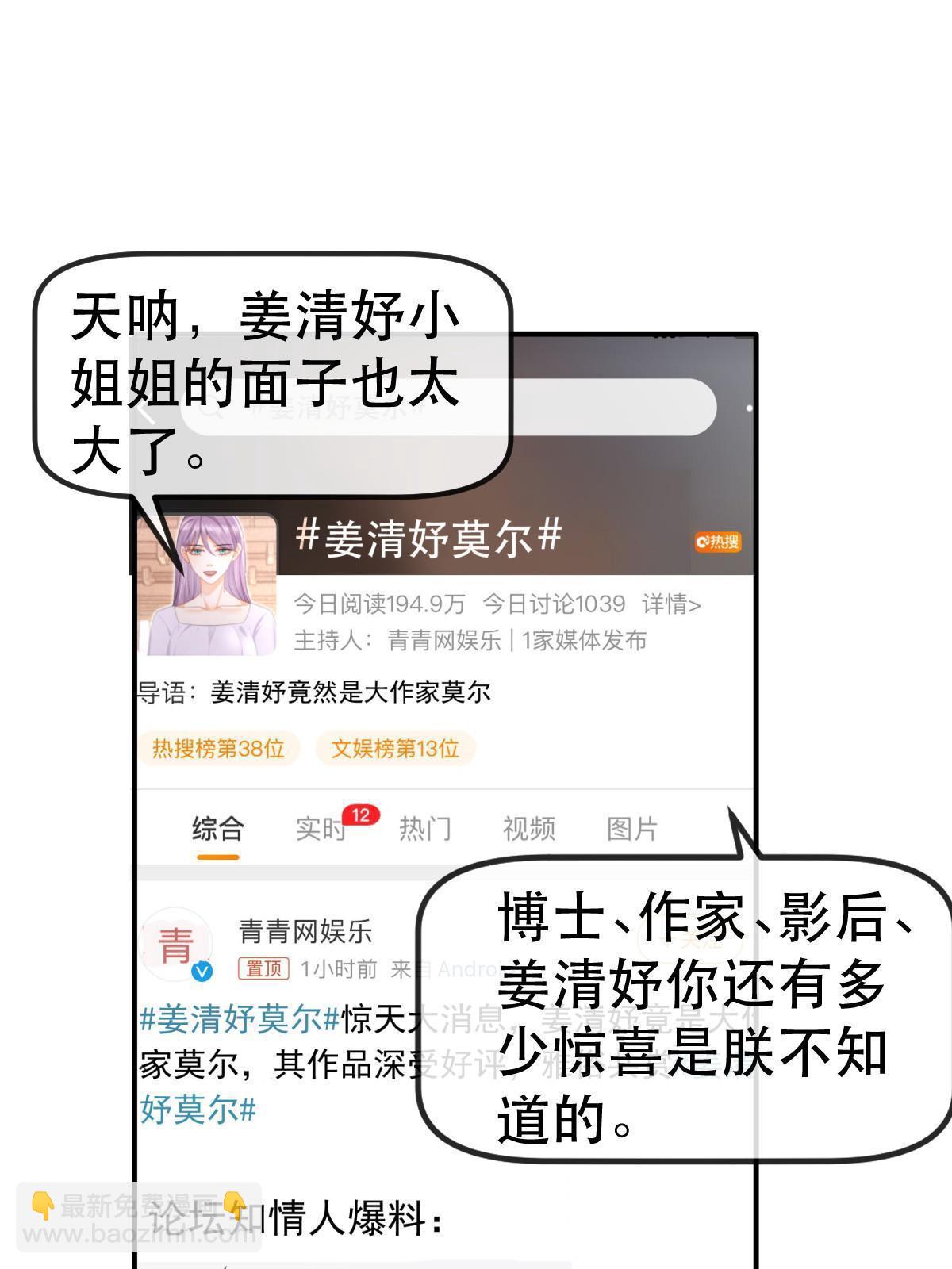 74 颁奖典礼(1/2)-第76话
