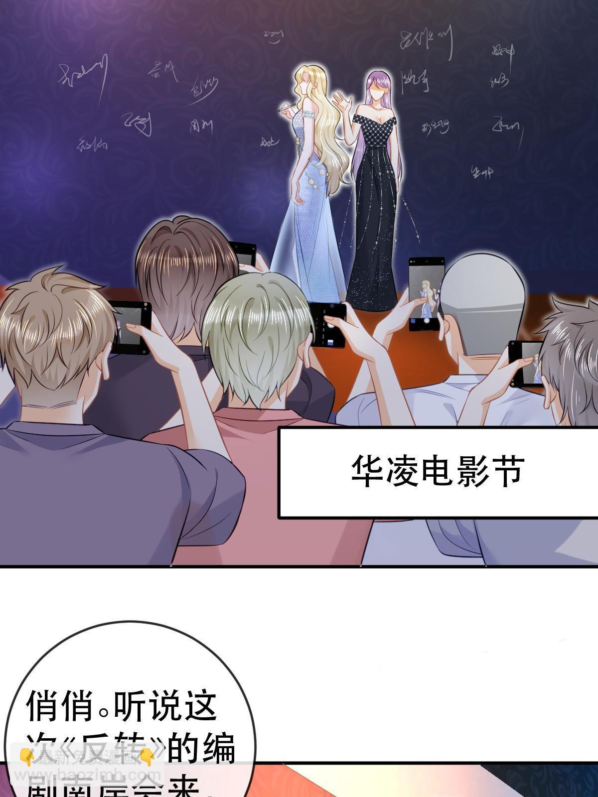 74 颁奖典礼(1/2)-第76话