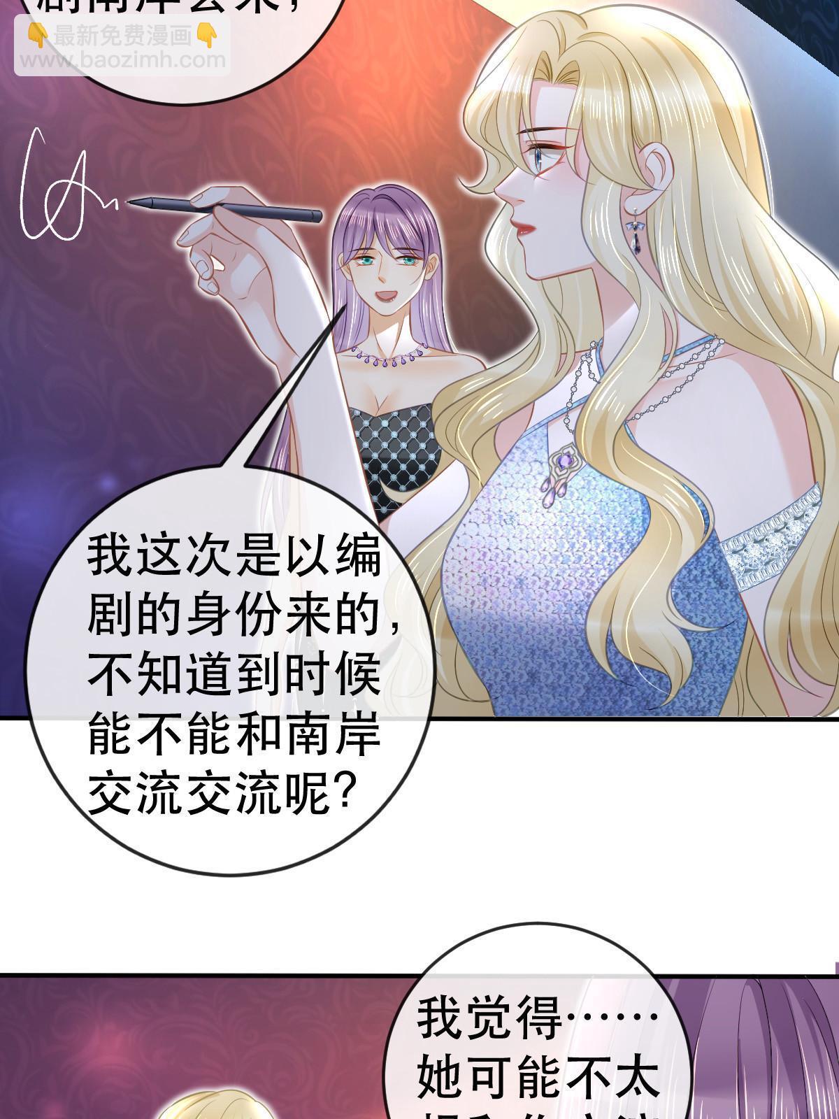 74 颁奖典礼(1/2)-第76话