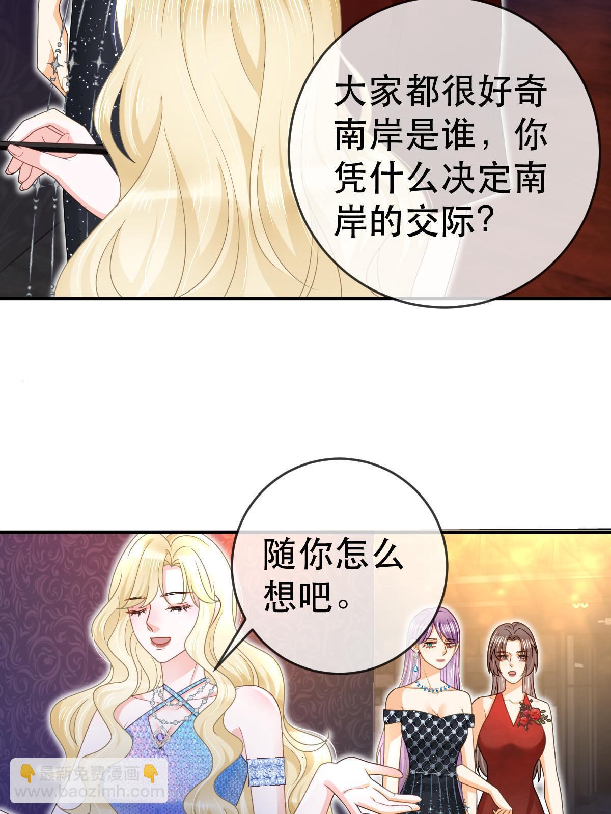 74 颁奖典礼(1/2)-第76话