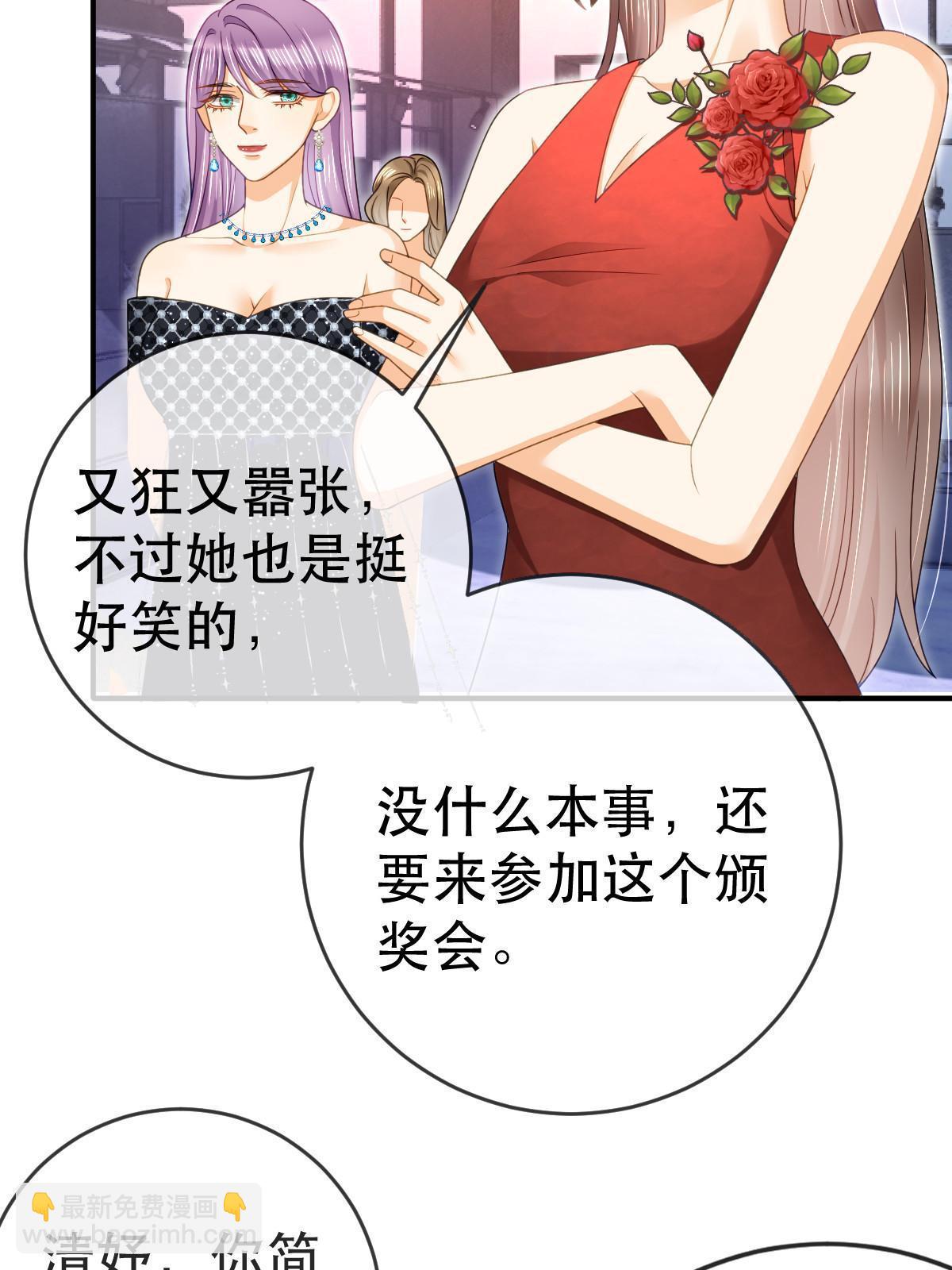 74 颁奖典礼(1/2)-第76话