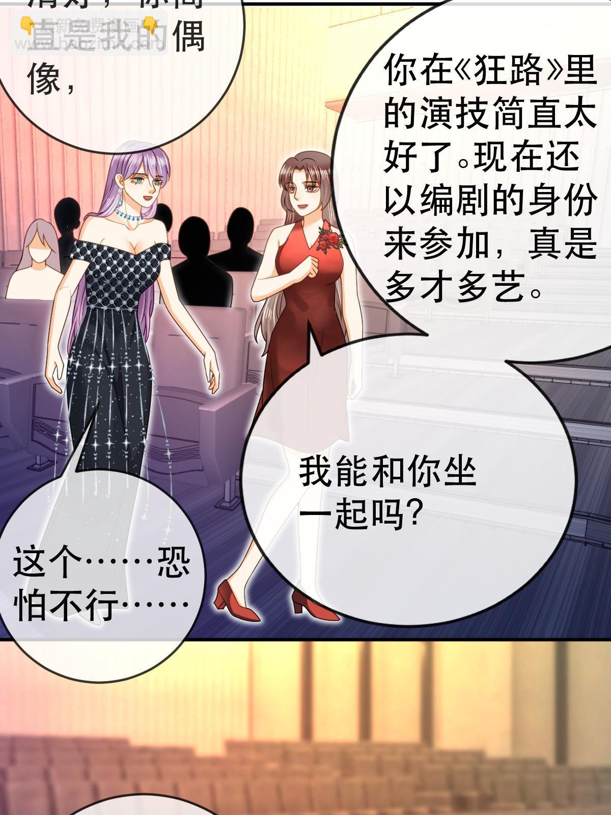 74 颁奖典礼(1/2)-第76话