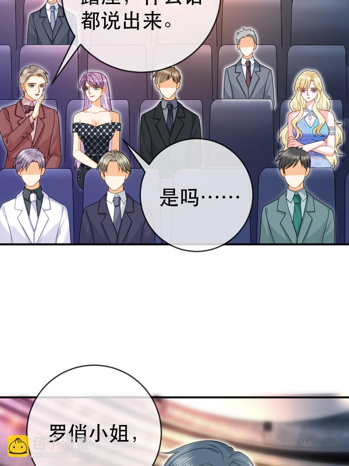 74 颁奖典礼(1/2)-第76话