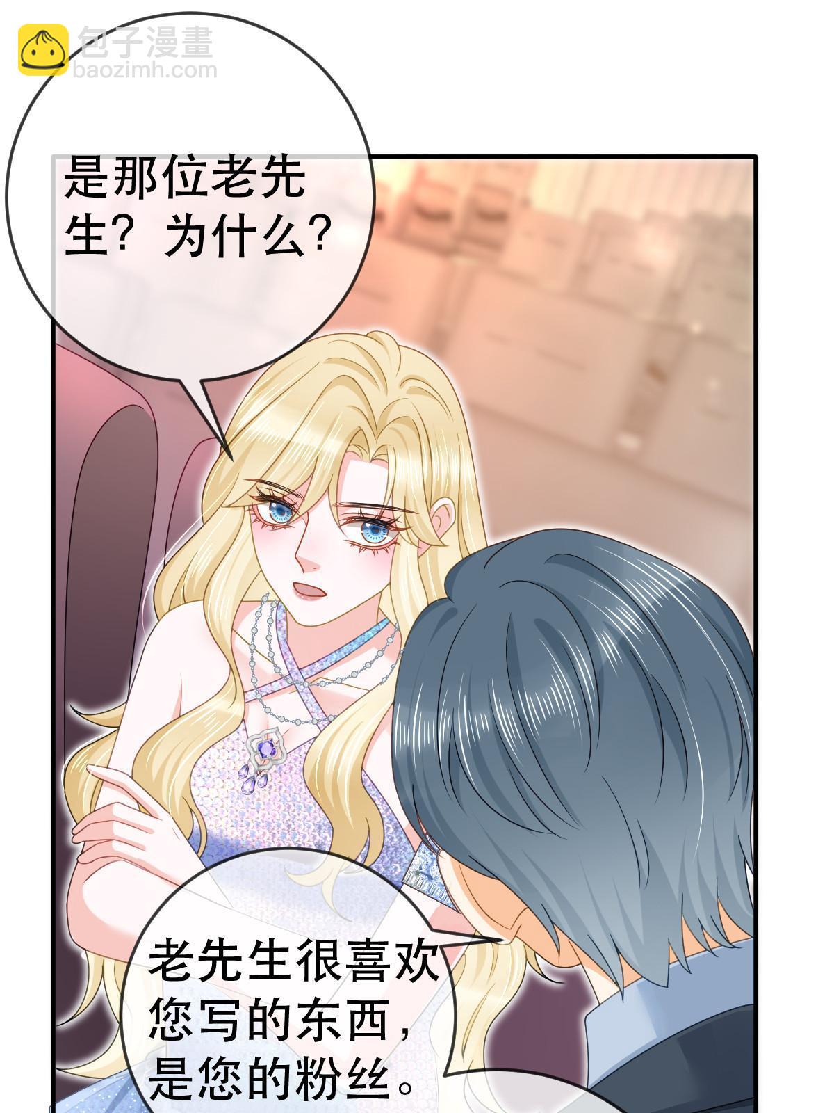 74 颁奖典礼(1/2)-第76话