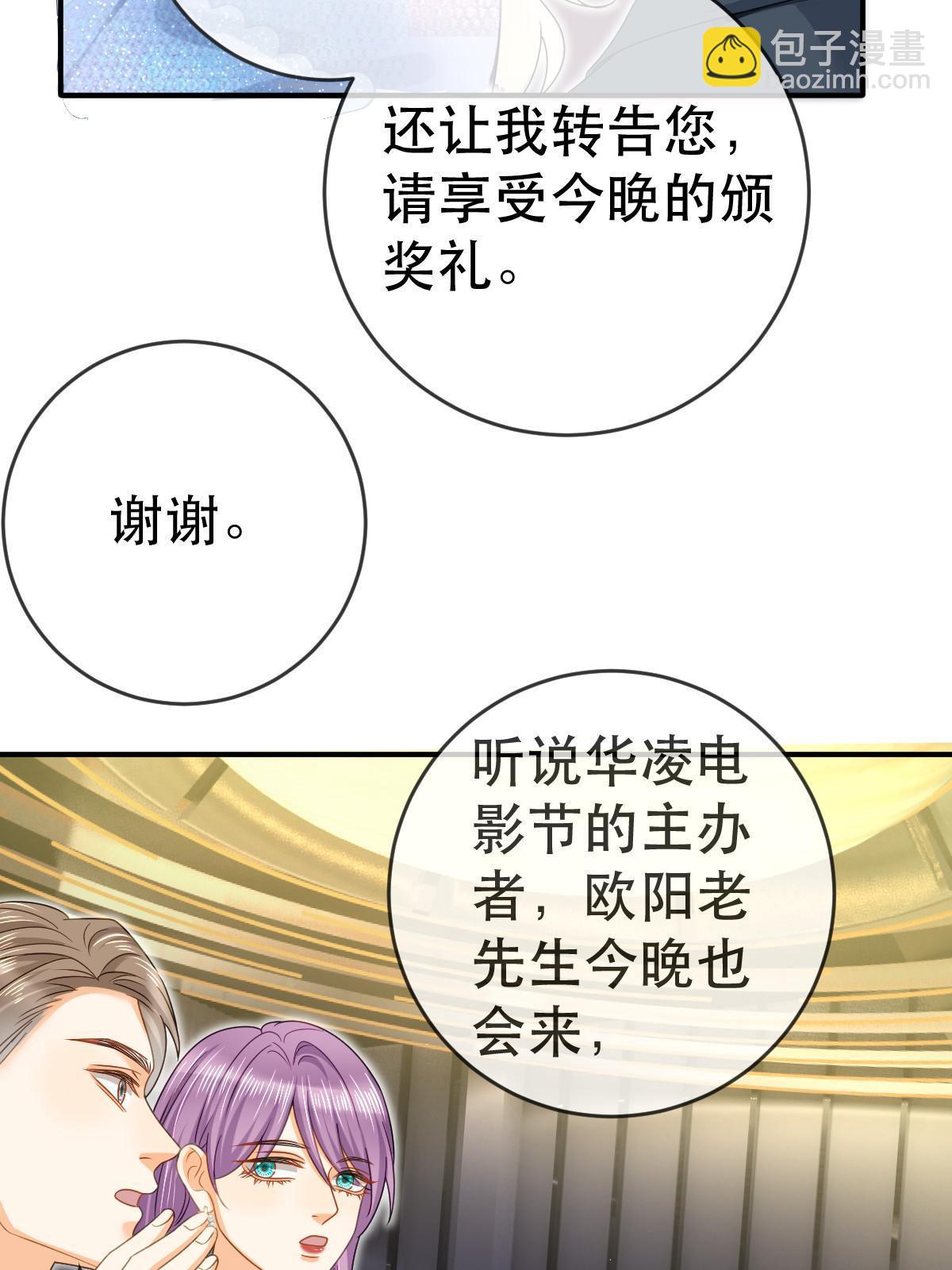 74 颁奖典礼(1/2)-第76话