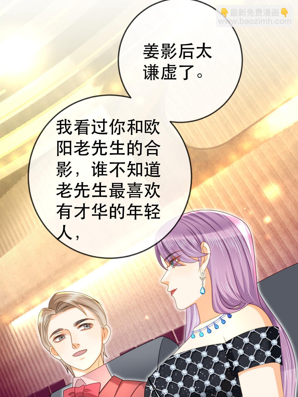 74 颁奖典礼(1/2)-第76话
