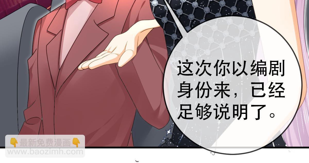 74 颁奖典礼(1/2)-第76话