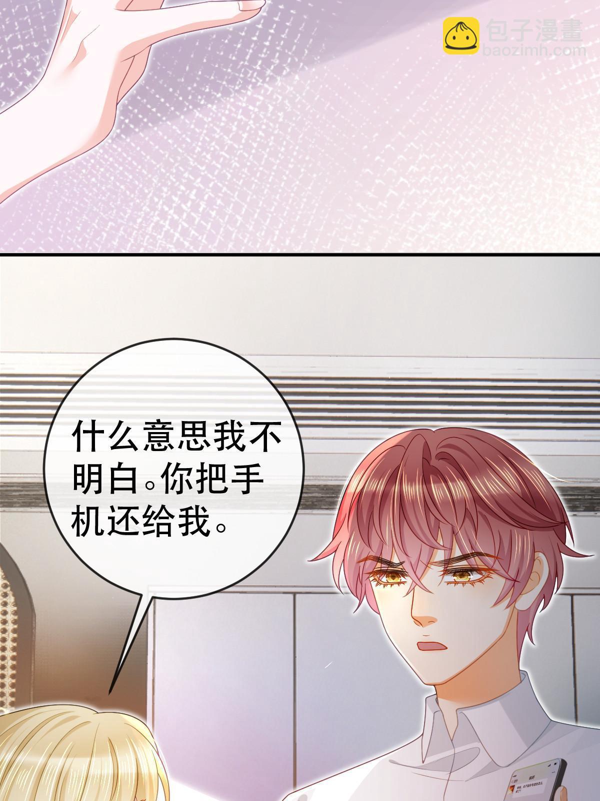 74 颁奖典礼(1/2)-第76话