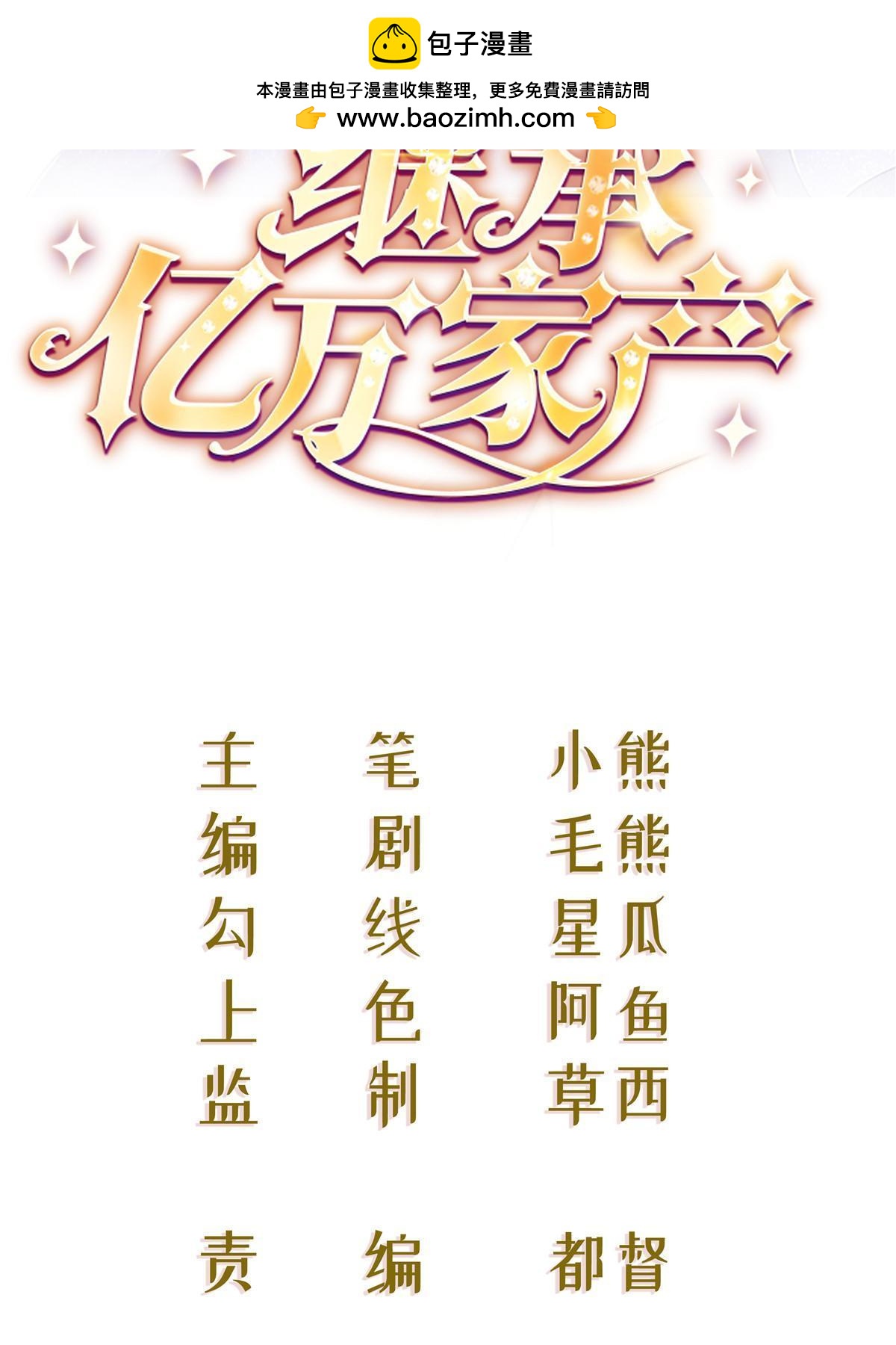 76 姜清妤的执念(1/2)-第78话