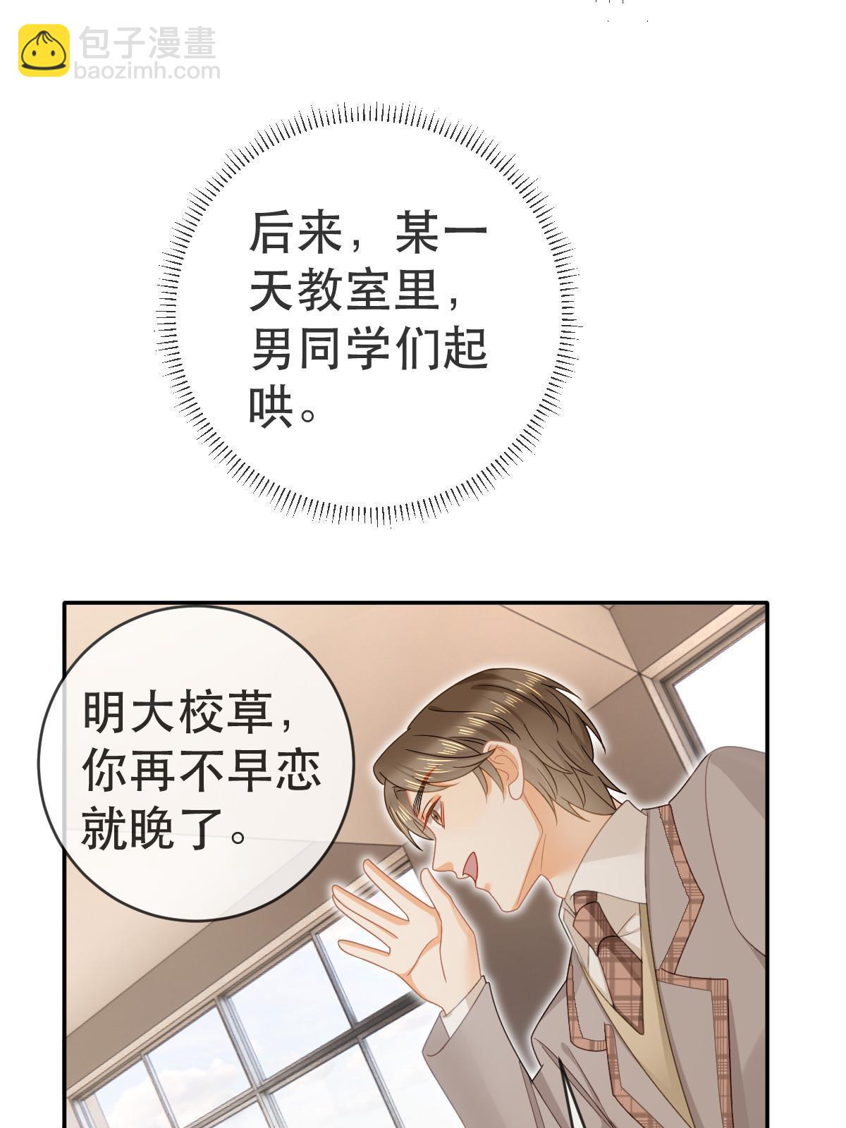 76 姜清妤的执念(1/2)-第78话