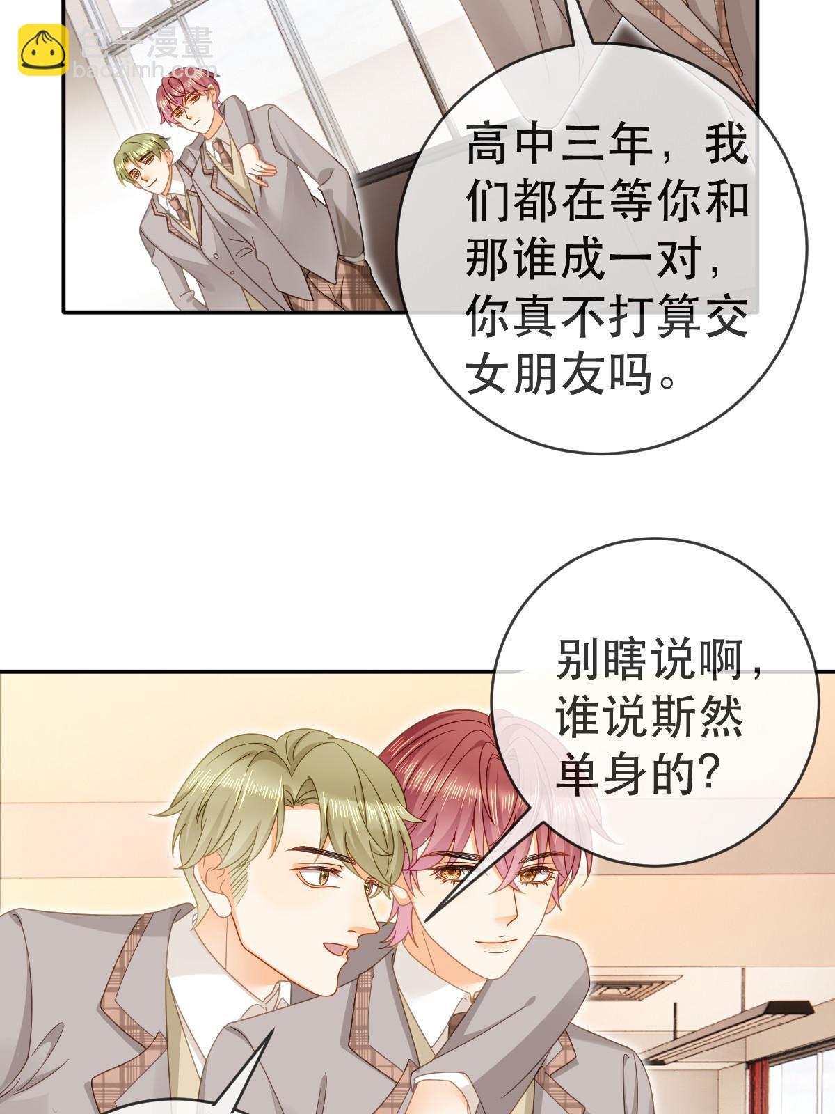 76 姜清妤的执念(1/2)-第78话