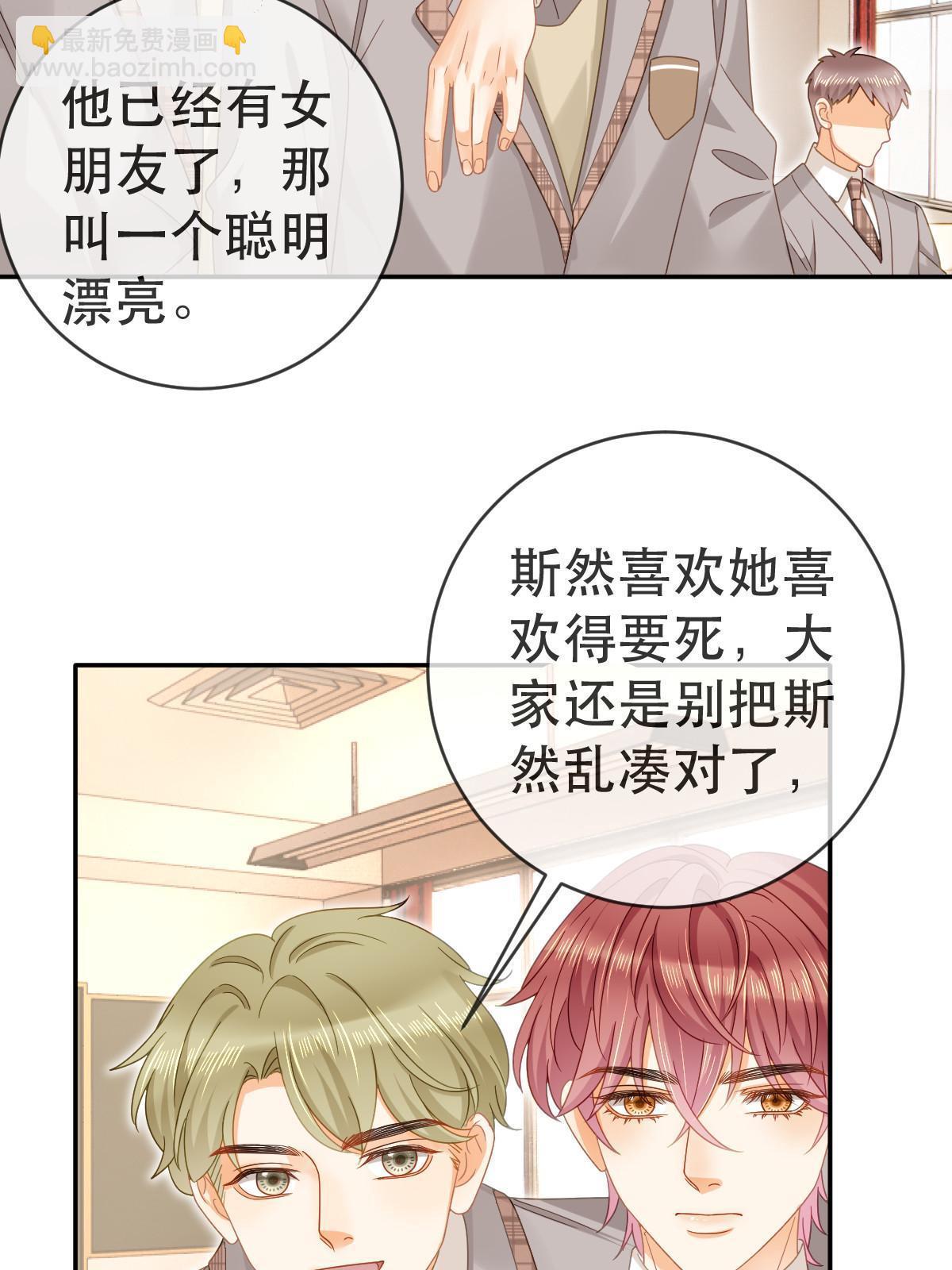 76 姜清妤的执念(1/2)-第78话