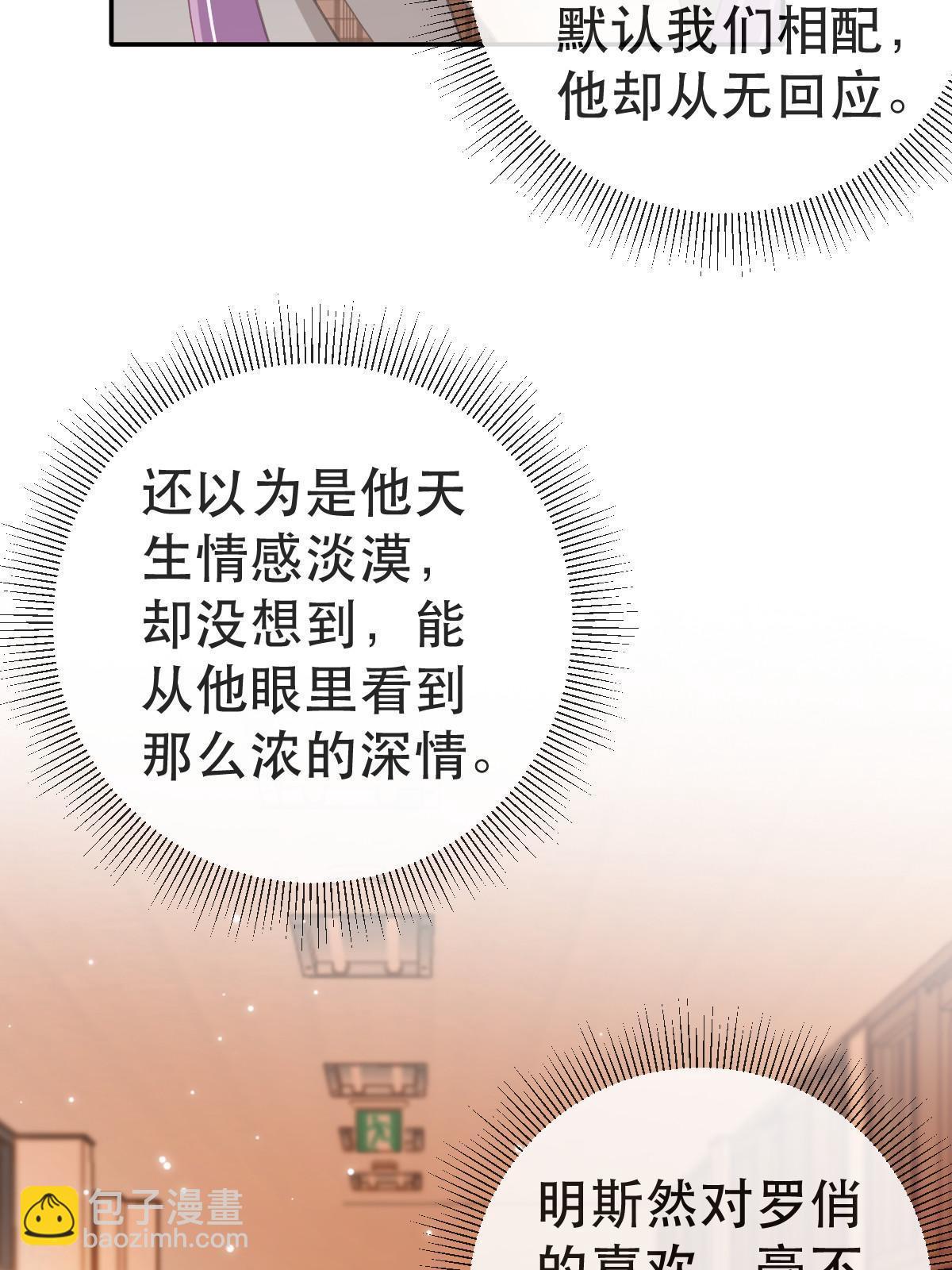 76 姜清妤的执念(1/2)-第78话