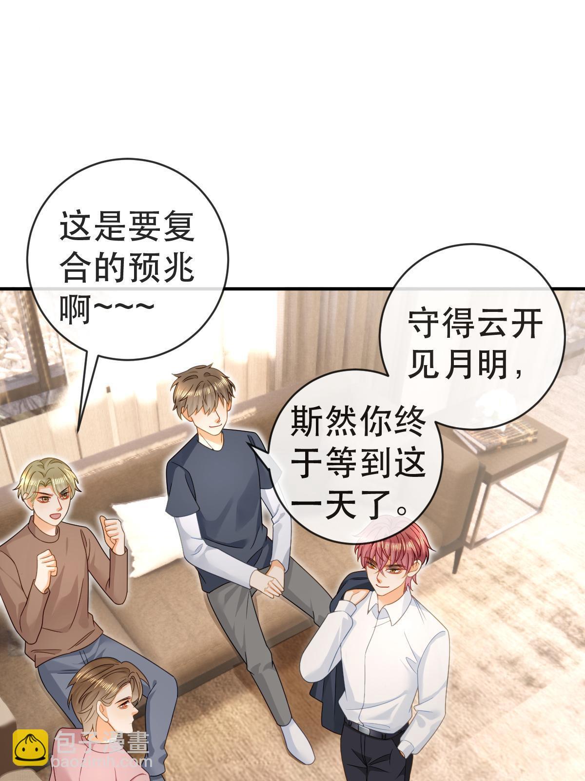 78 绑架的目的？(1/2)-第80话