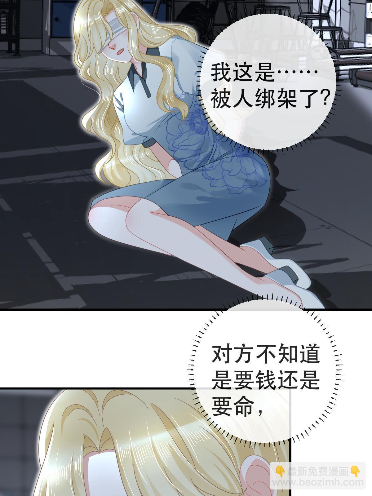 78 绑架的目的？(1/2)-第80话