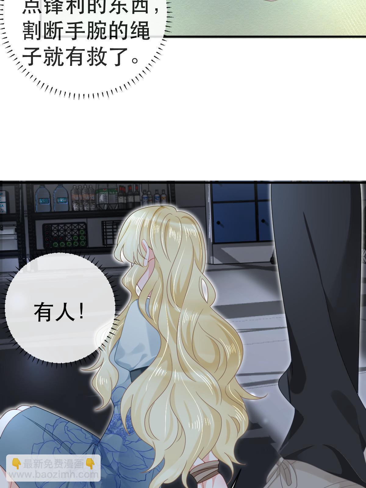 78 绑架的目的？(1/2)-第80话