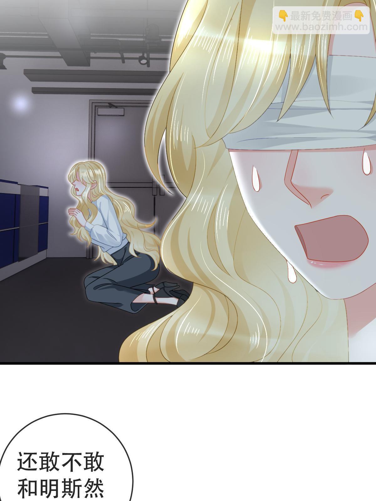 78 绑架的目的？(1/2)-第80话