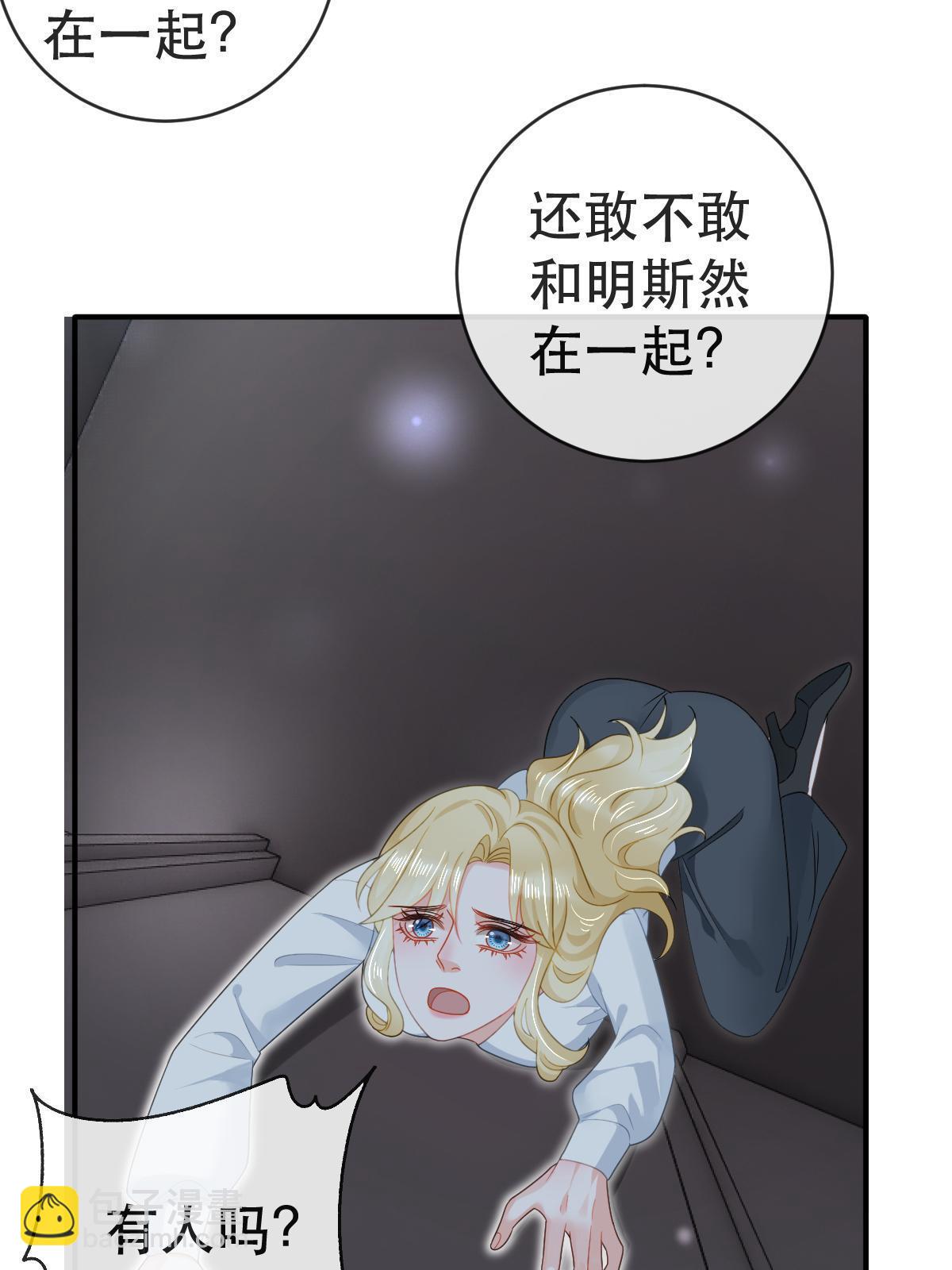 78 绑架的目的？(1/2)-第80话