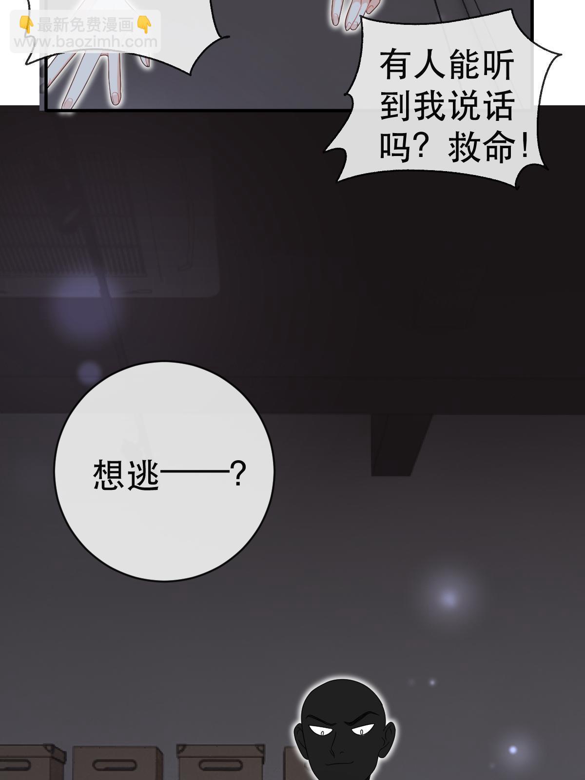 78 绑架的目的？(1/2)-第80话