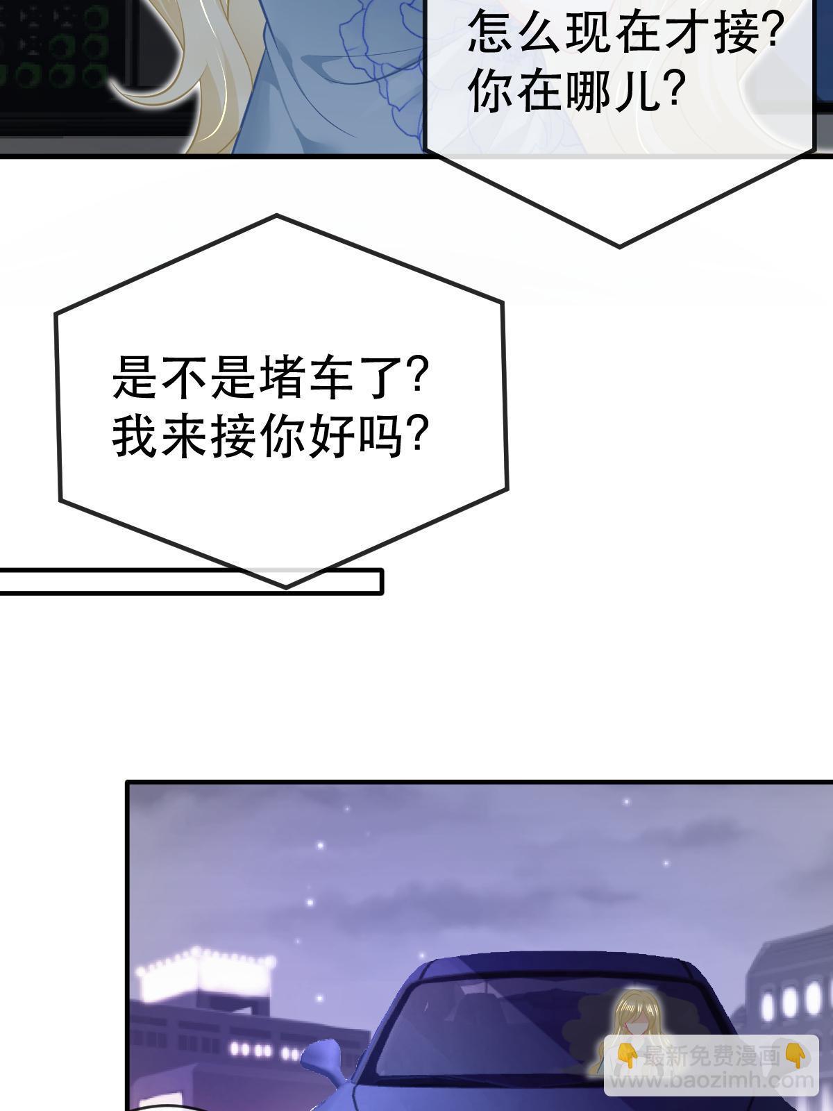 78 绑架的目的？(1/2)-第80话