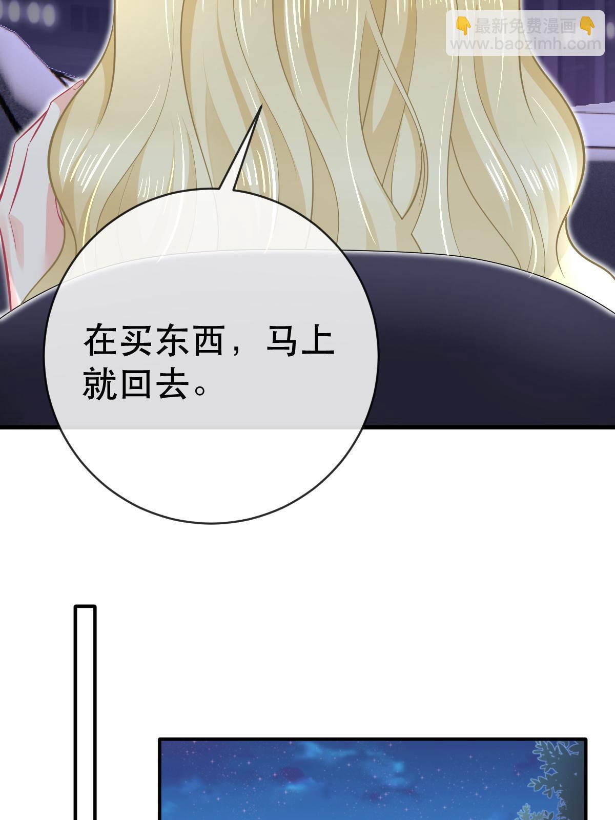 78 绑架的目的？(1/2)-第80话