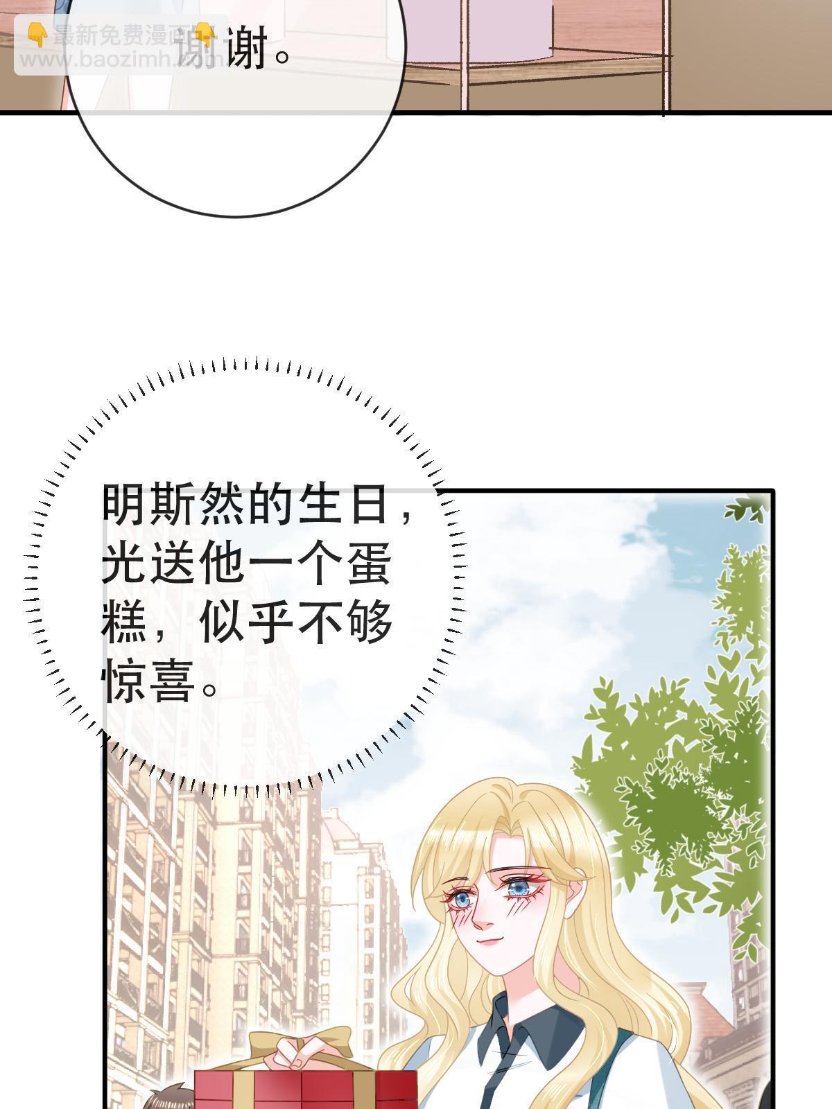 78 绑架的目的？(1/2)-第80话