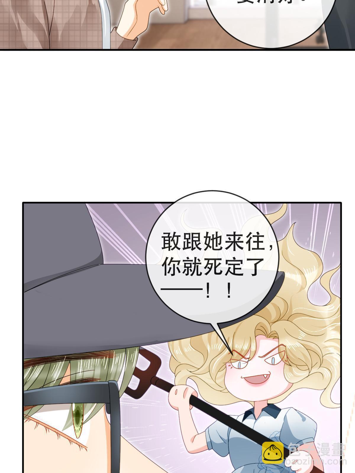 80 直播打脸(1/2)-第82话