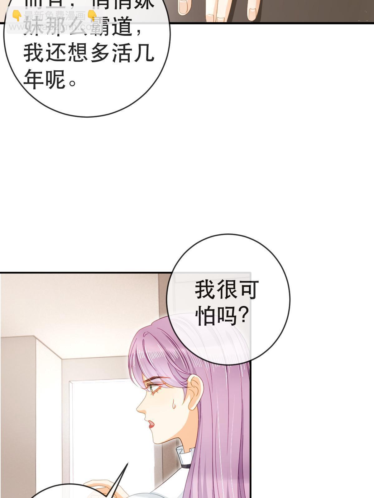 80 直播打脸(1/2)-第82话
