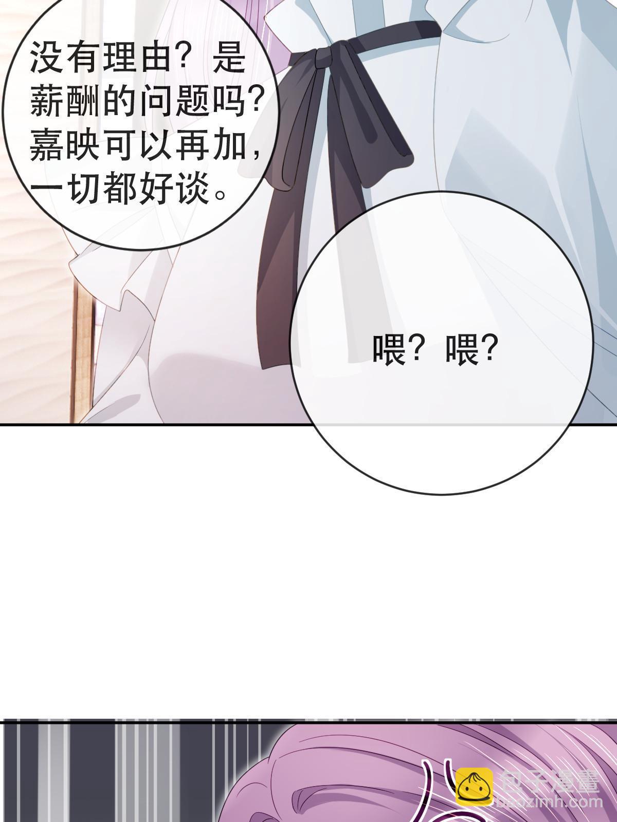80 直播打脸(1/2)-第82话