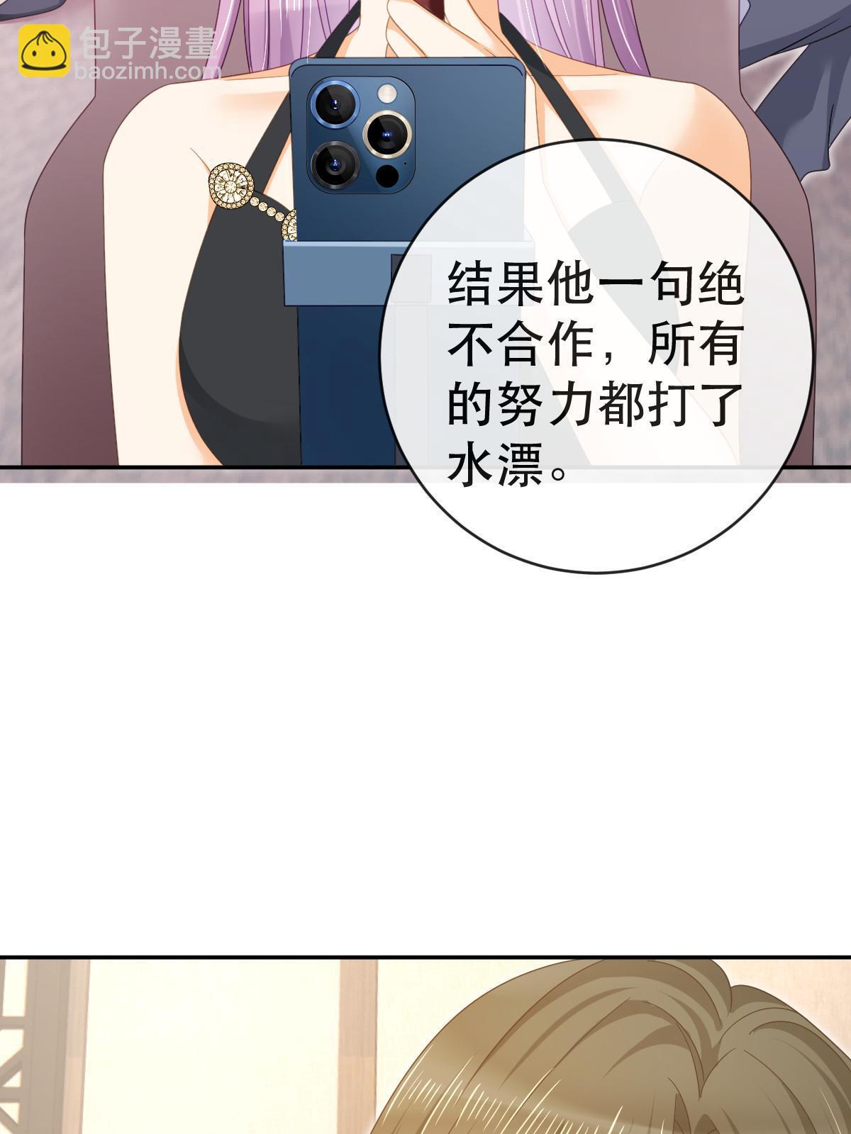 80 直播打脸(1/2)-第82话