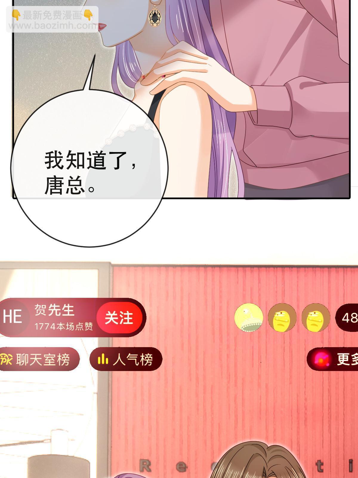 80 直播打脸(1/2)-第82话