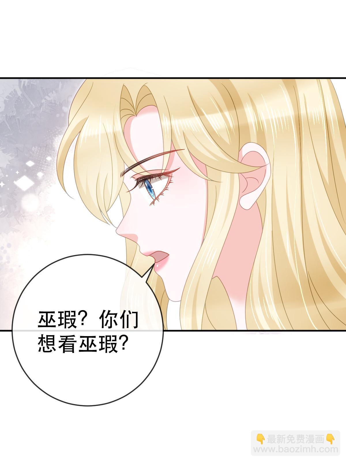 80 直播打脸(1/2)-第82话