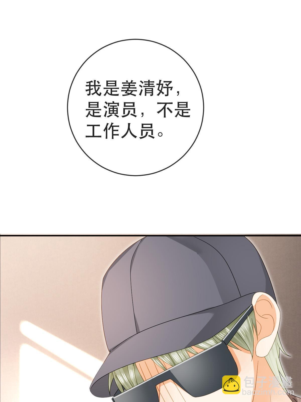 80 直播打脸(1/2)-第82话