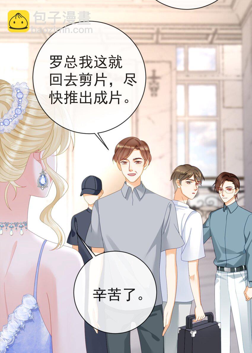 82 喜欢的人就是你-第84话