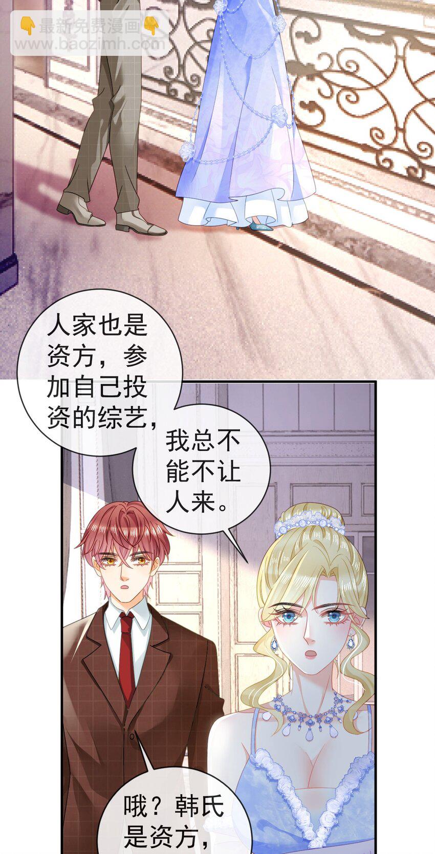 82 喜欢的人就是你-第84话