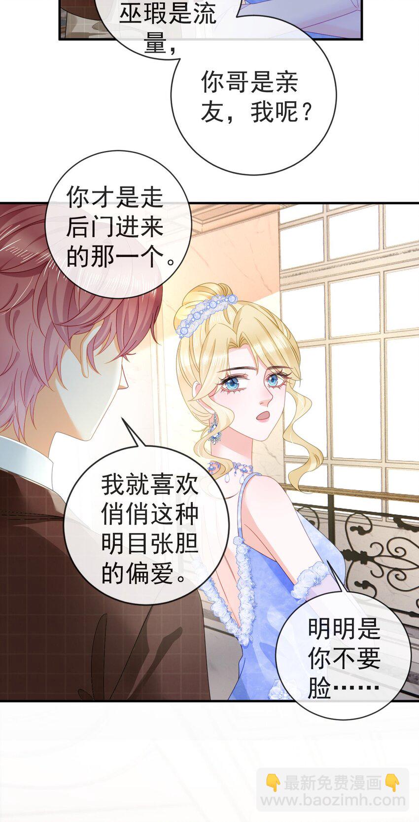 82 喜欢的人就是你-第84话