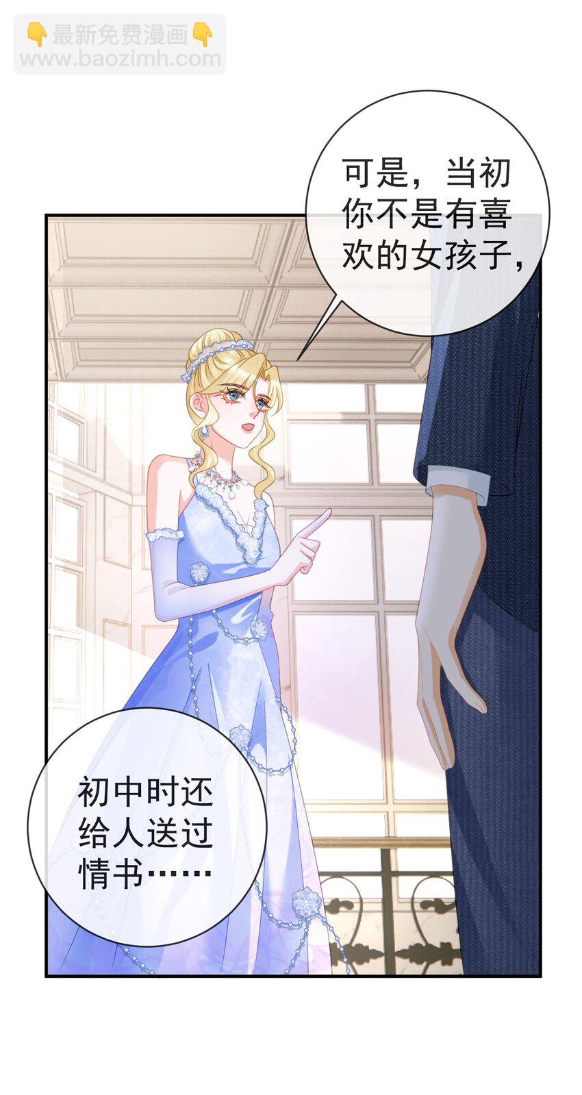 82 喜欢的人就是你-第84话