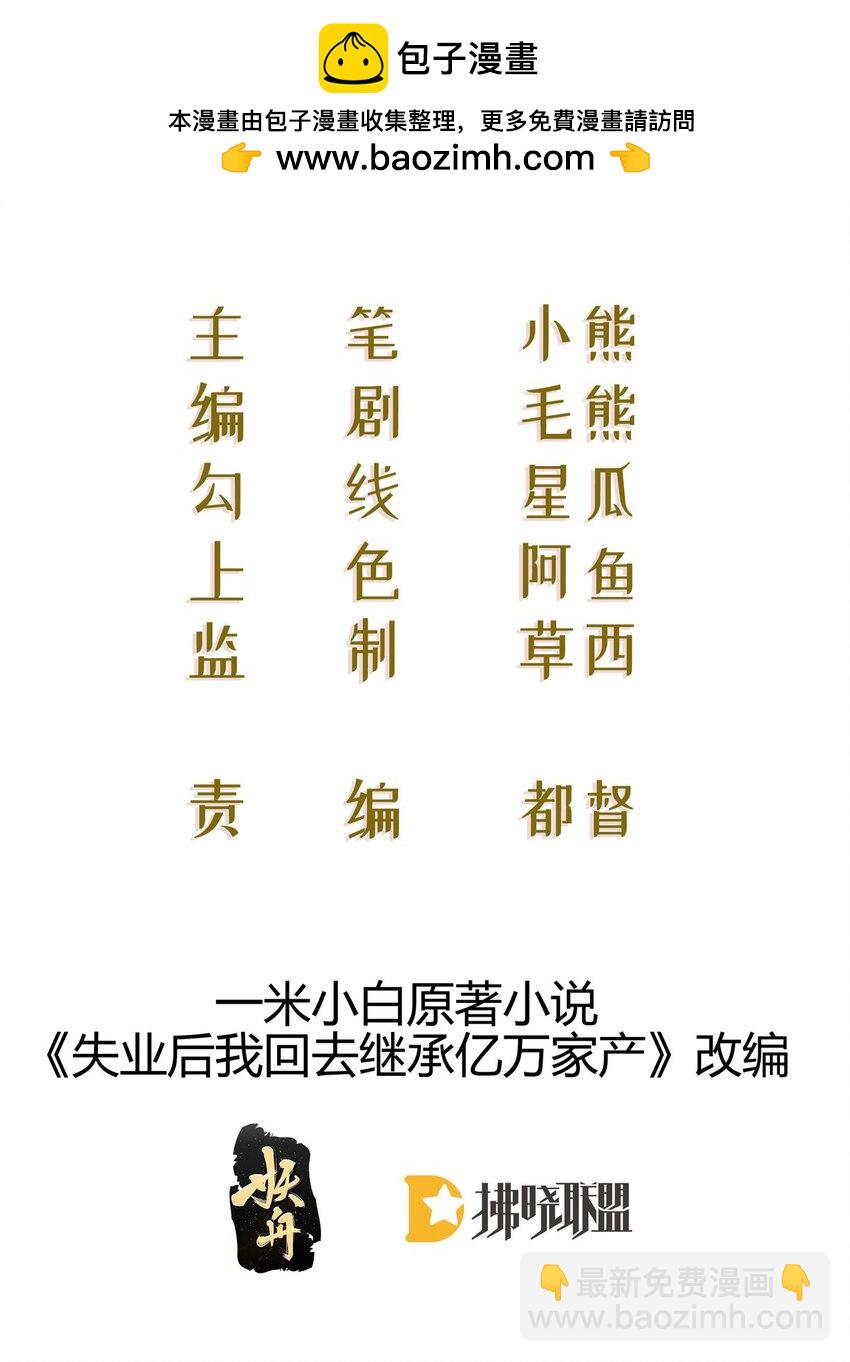 82 喜欢的人就是你-第84话