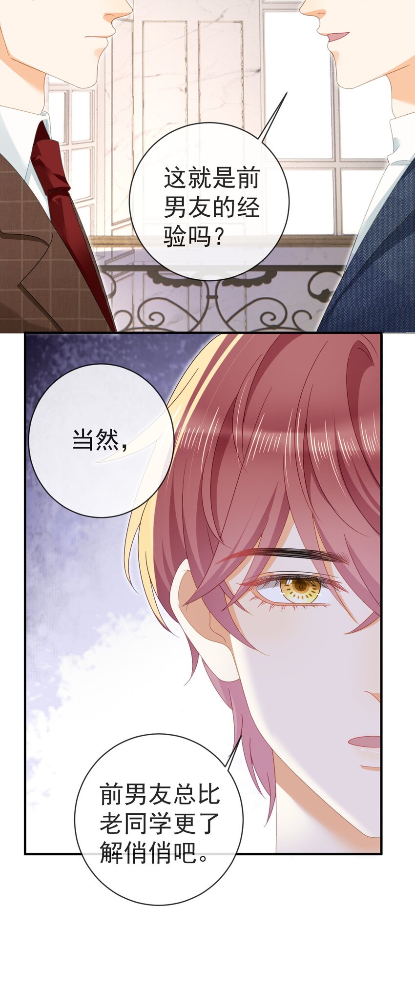 82 喜欢的人就是你-第84话