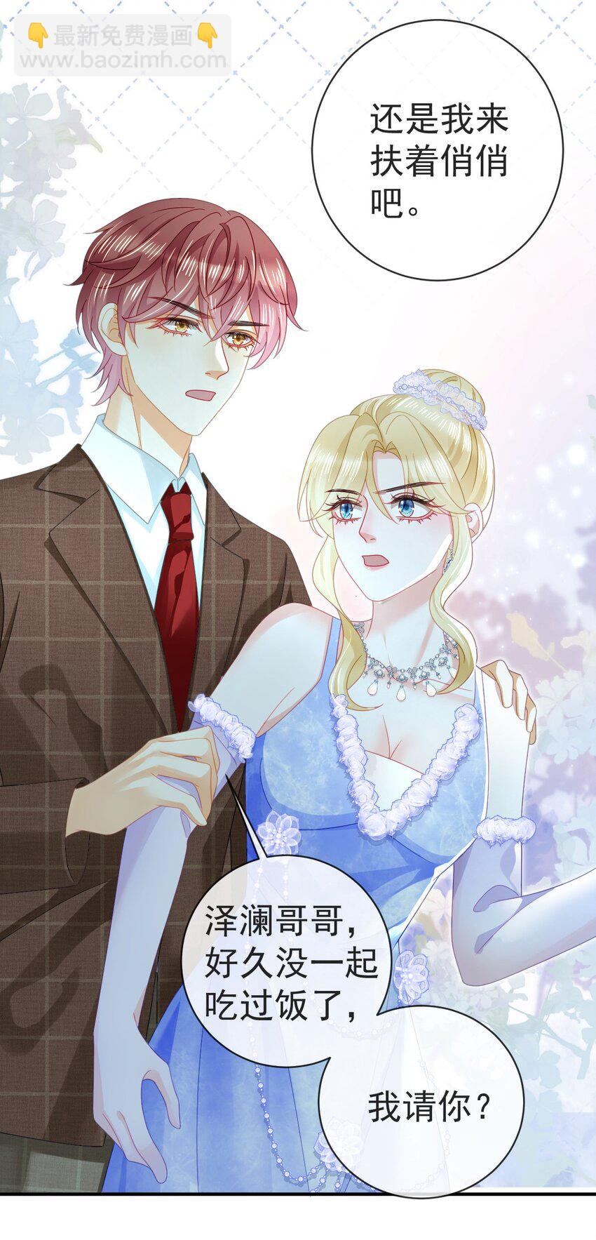82 喜欢的人就是你-第84话