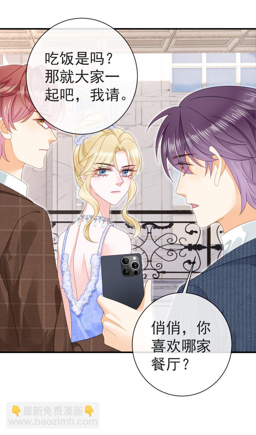 82 喜欢的人就是你-第84话