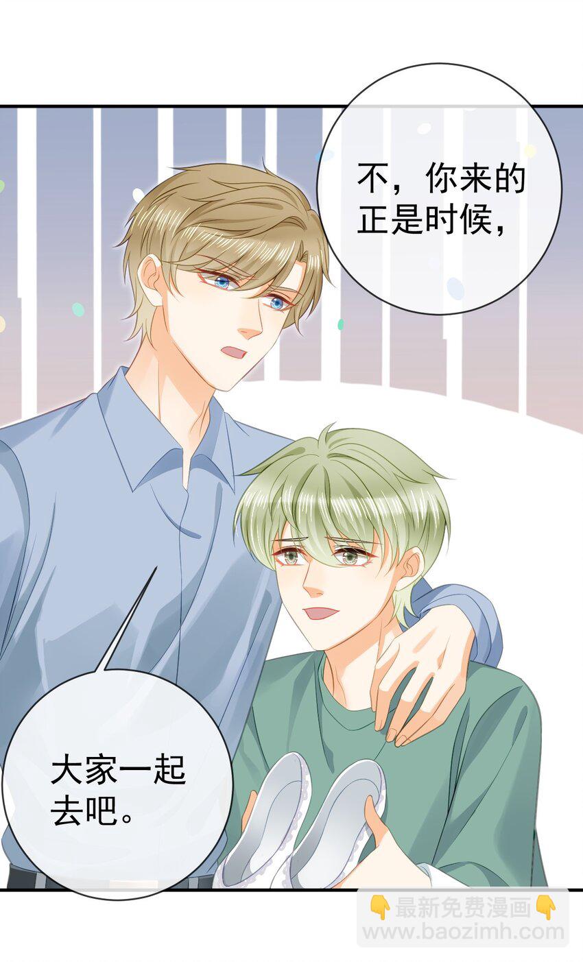 82 喜欢的人就是你-第84话