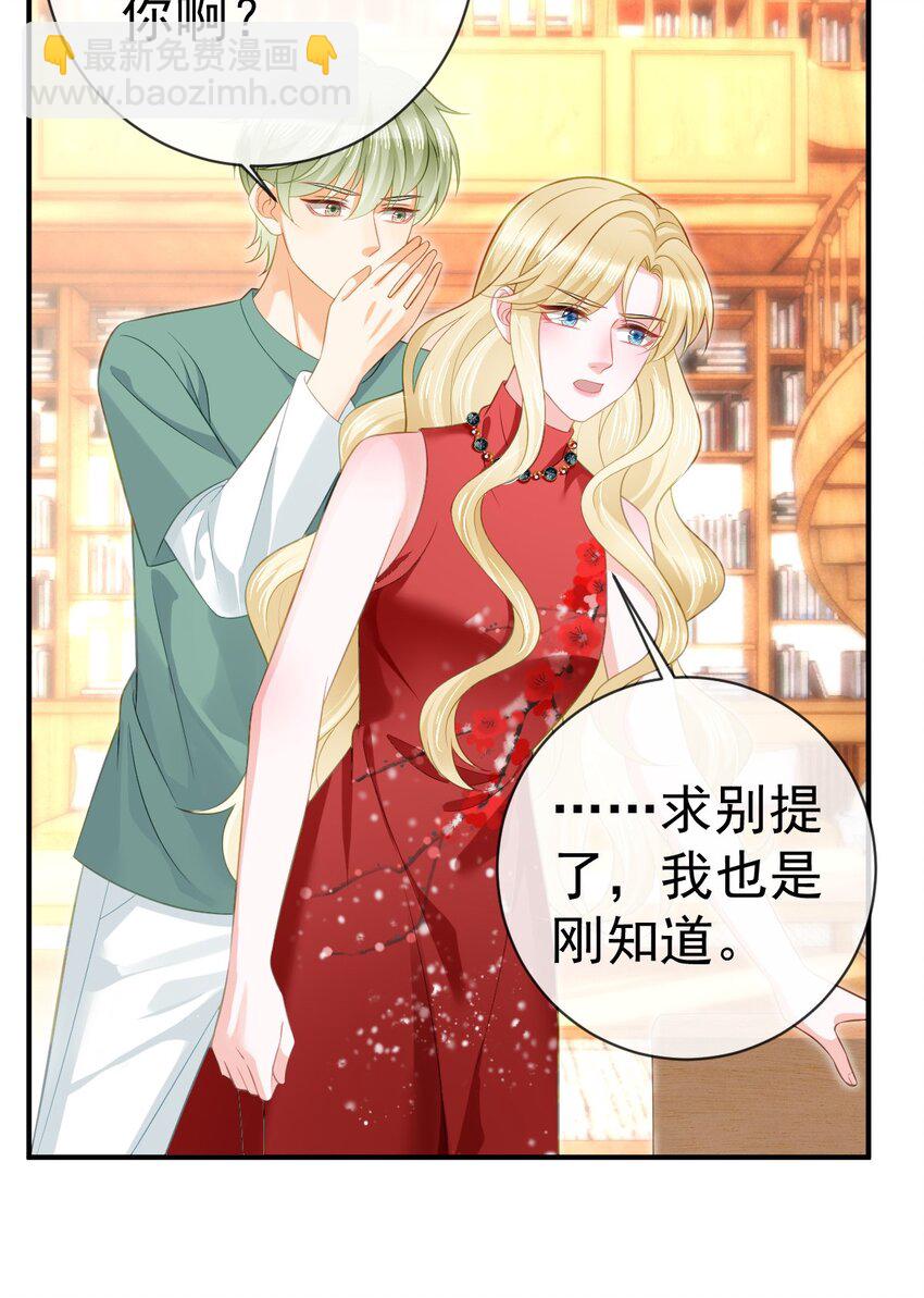 82 喜欢的人就是你-第84话