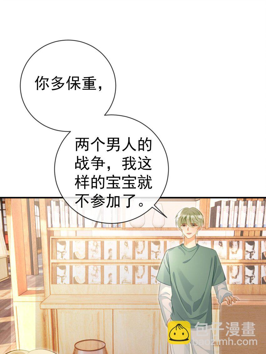 82 喜欢的人就是你-第84话